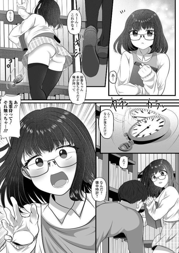 男の娘・れくしょんッ！S AD 06 時間停止男の娘！【四角いくろ丸 パルコ長嶋 にゃん太郎s 林田虎之助 泰三 スノウ 蜜月あまね 一水社編集部】