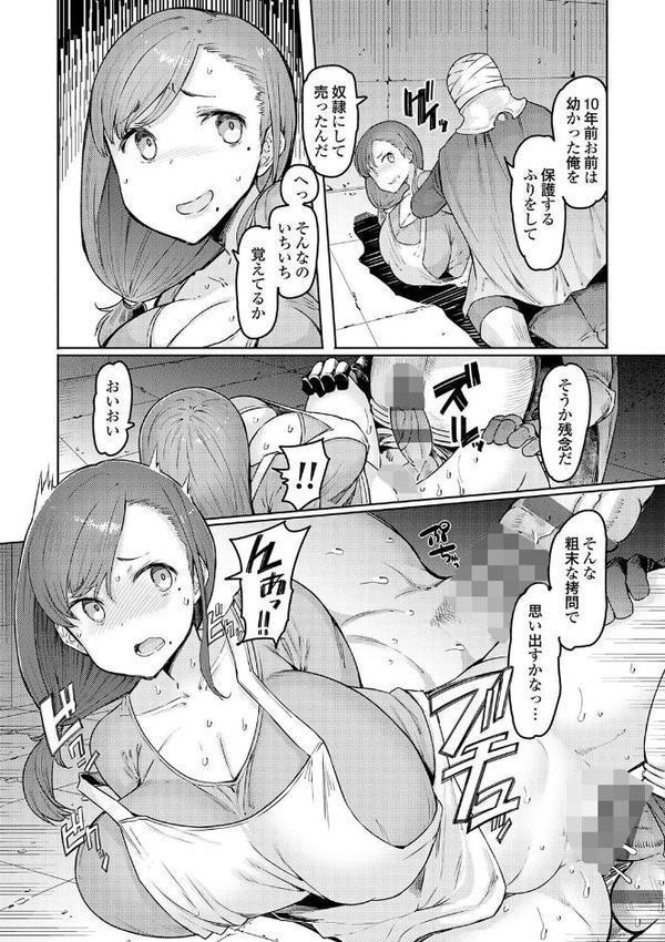 ゴブリンの王 〜仇討ちを成す者〜【デジタル特装版】【EBA】