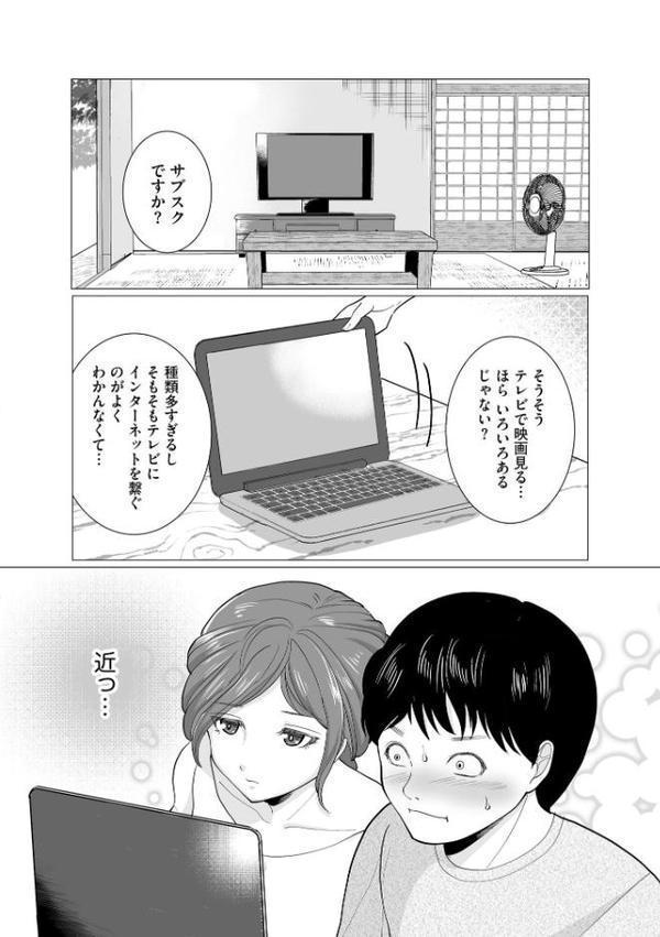 夏雲の下 〜帰省先のド田舎でご近所さんと内緒の情事〜【FANZA特典付】【ハニメメオ】