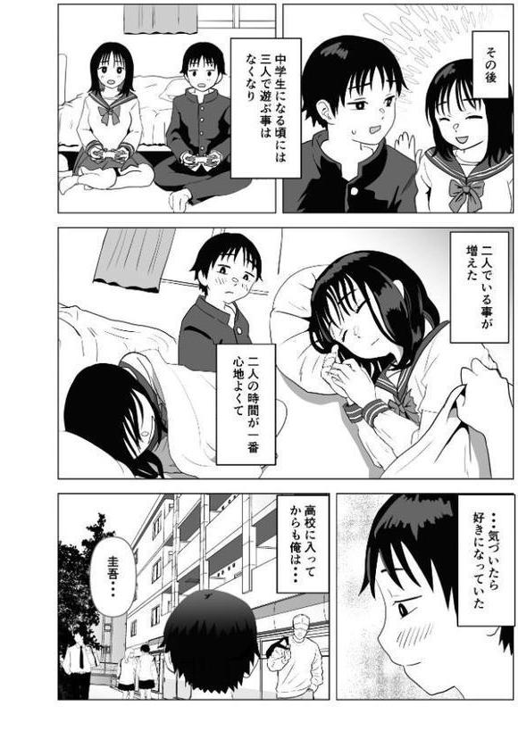 俺の巨乳幼馴染が兄貴と最近怪しい