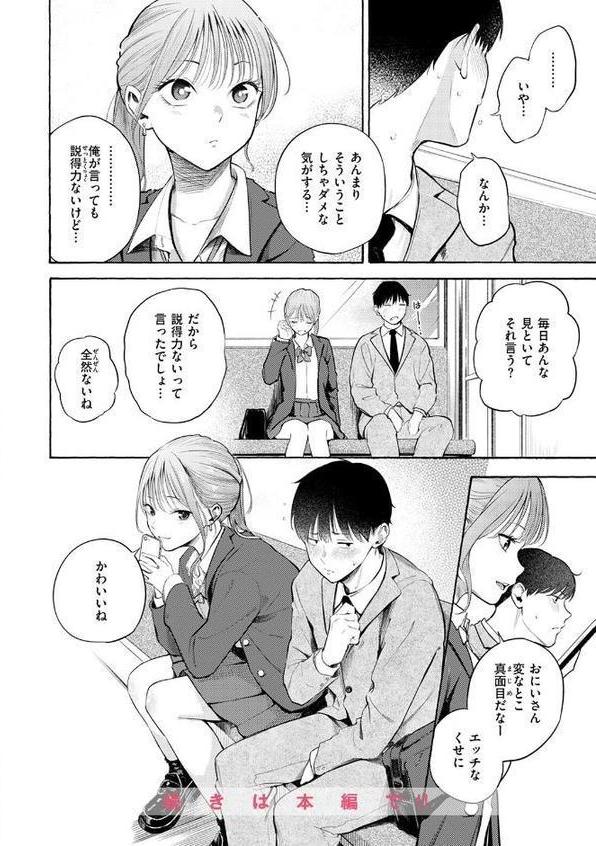 COMIC快楽天 2025年10月号