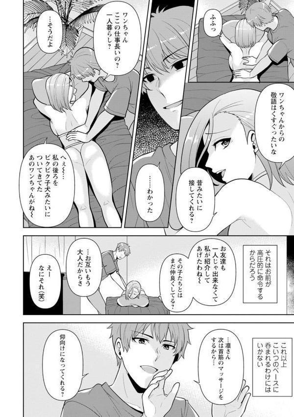 幼馴染みに復讐マッサージ〜ヨガりまくって俺を求めろ〜【合冊版】1【期間限定 無料お試し版 閲覧期限2025年9月18日】