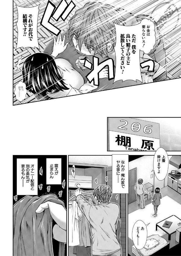 孕ませチャンネル【有賀冬 MUJIN編集部】
