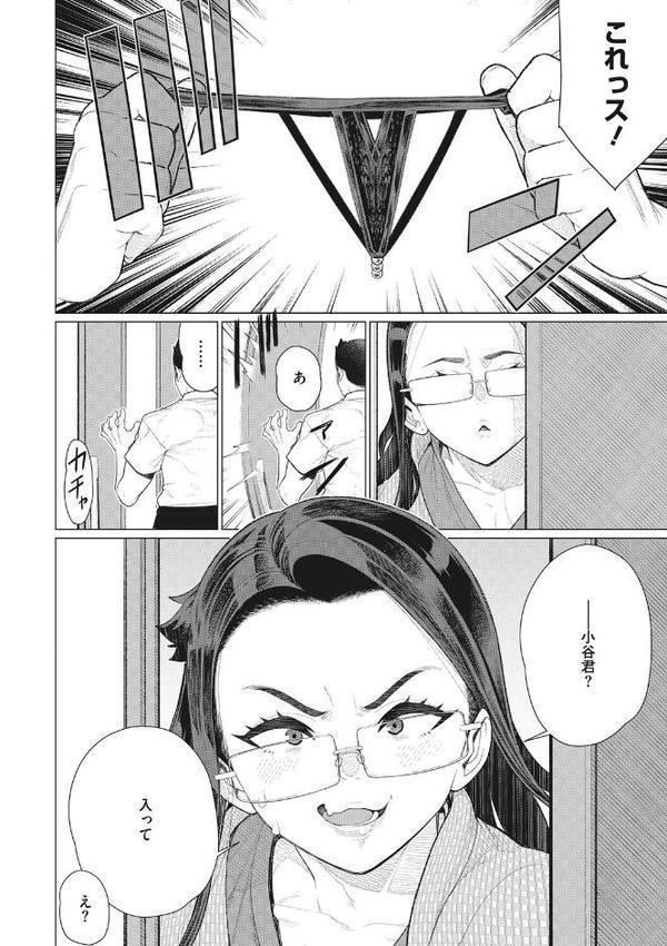奥様方の淫ボイス【南田U助】