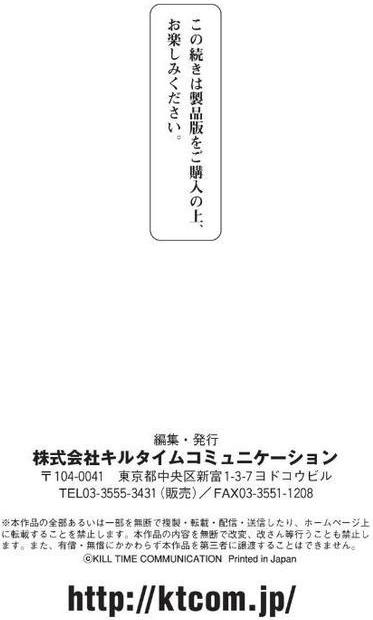 会長♀と副会長♀のフジュンなおつきあい 第1話