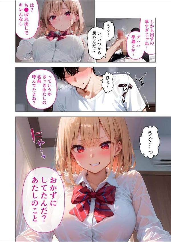 愛する義妹のえっちな罵倒 アルバム モザイク版【ラビットフット】