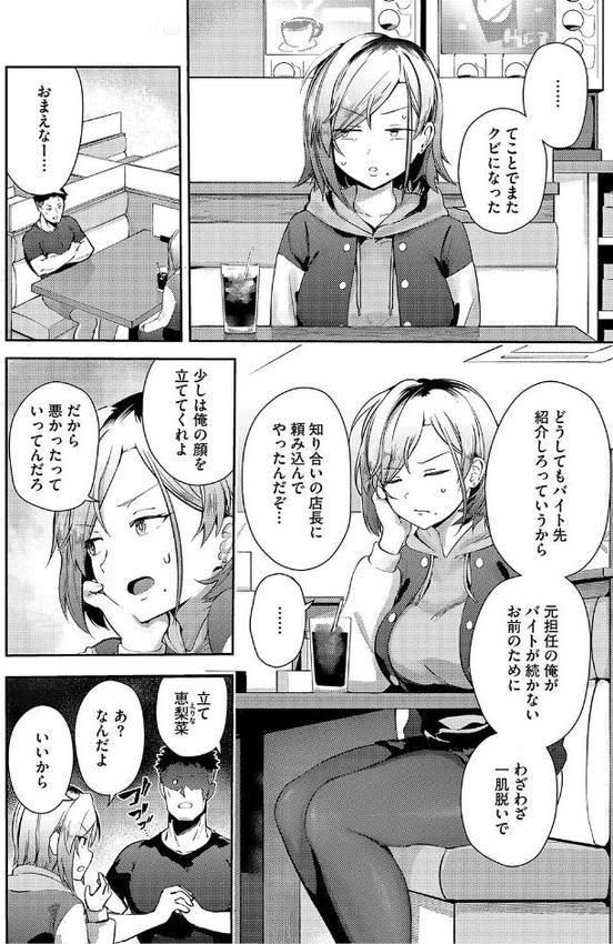 しゅきイキまみれ【通常版】【ぶなぴー397円】