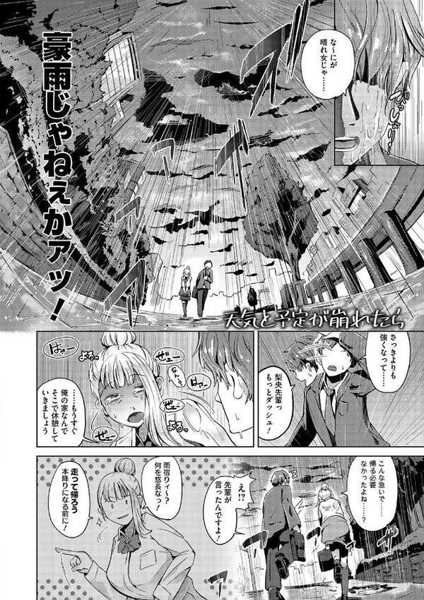 性愛交差点【通常版】【ミヤシロヨースケ】