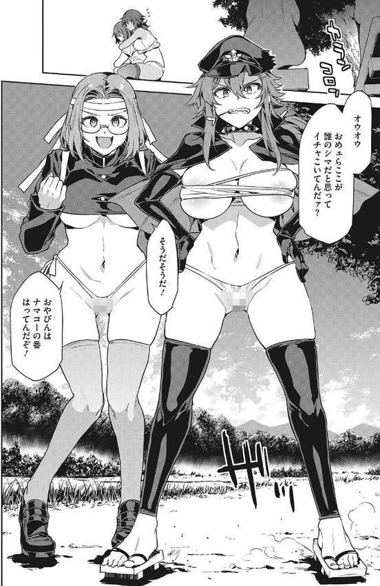 貞操観念ゼロの女友達【FANZA限定おまけ付き】【水龍敬】