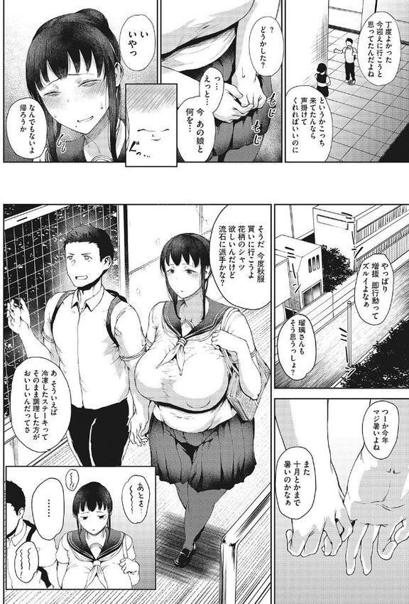 潤愛【たにし】