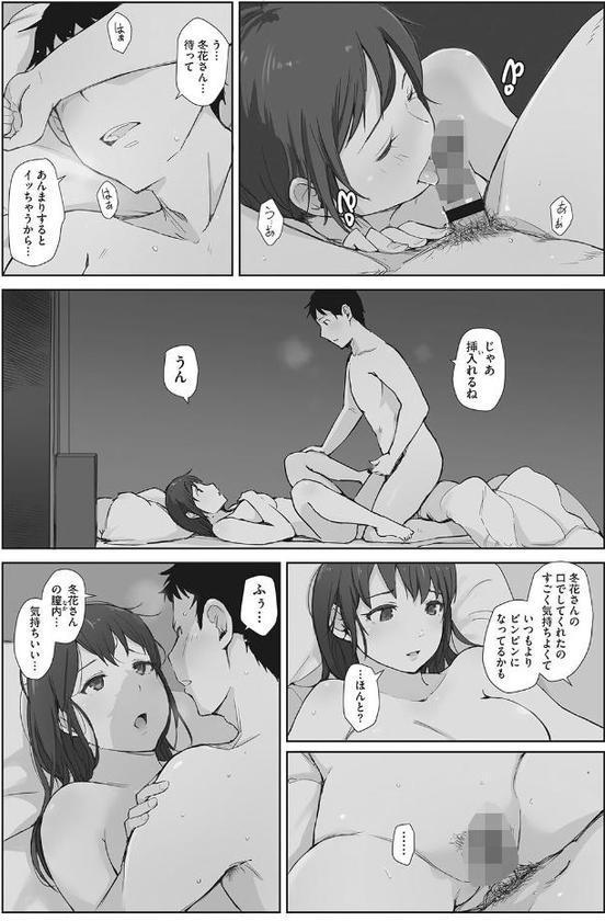 そして人妻は寝取られた。