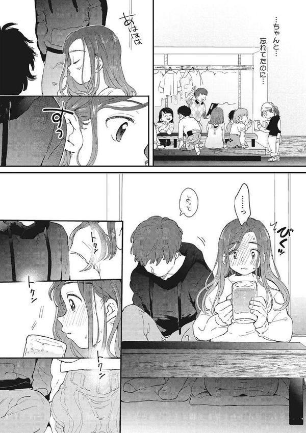 キミの体温【でんぶ腿】