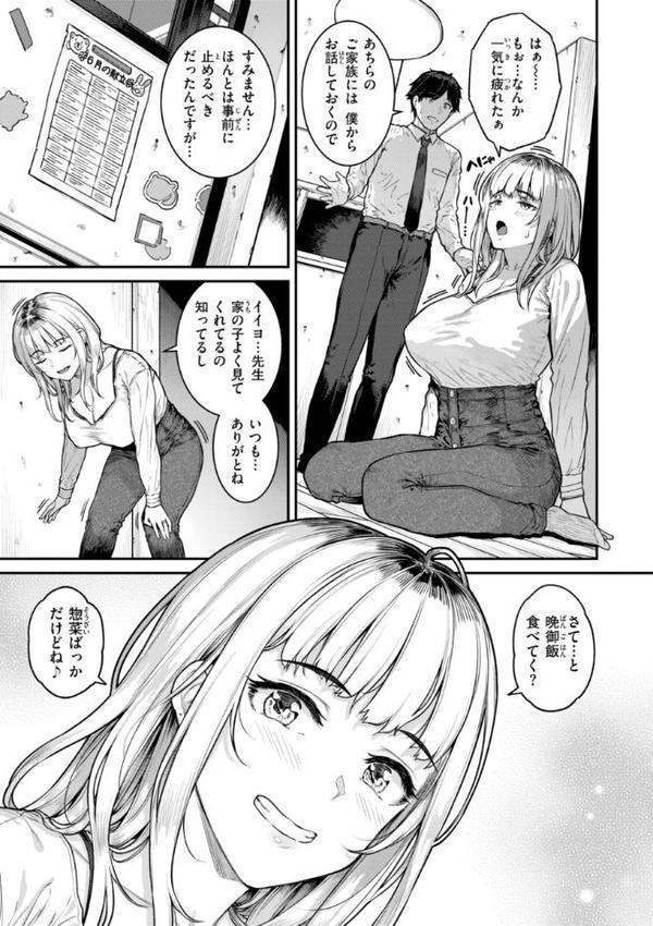 まさぐられッ娘【デジタル版限定おまけ付き】【さじぺん】