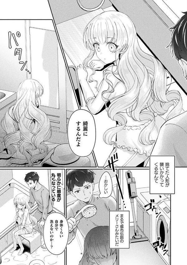 化けてヤる〜美少女怪異といっしょ〜