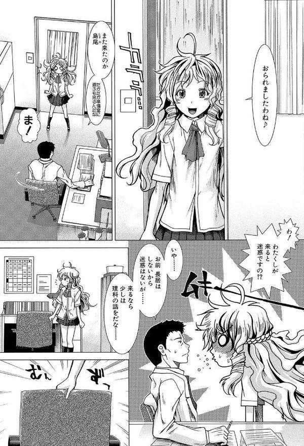 しーしーGirls【1話試し読み付き】