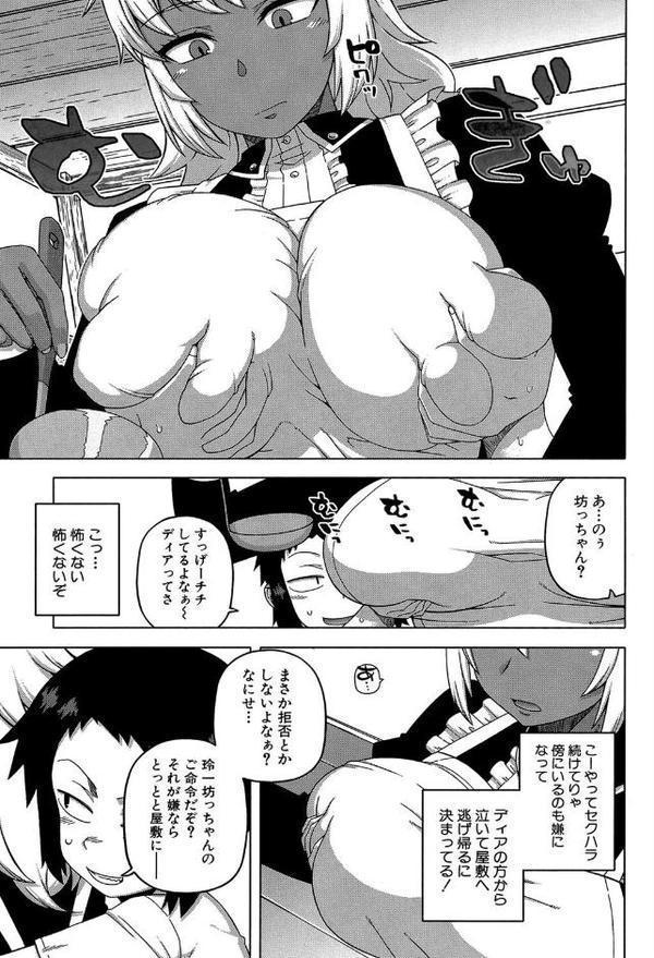 褐色（MUJIN COMICS 名作集 vol.11）（有賀冬/高津/秋神サトル/さいやずみ）