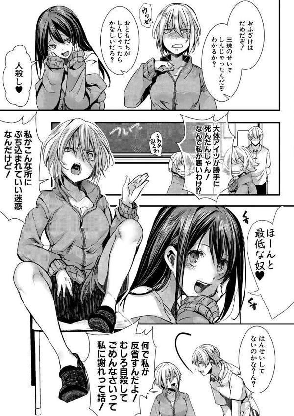 少女A矯正交尾 -人生舐めプ中のメスに肉棒で再教育しちゃいました-特装版【hal】