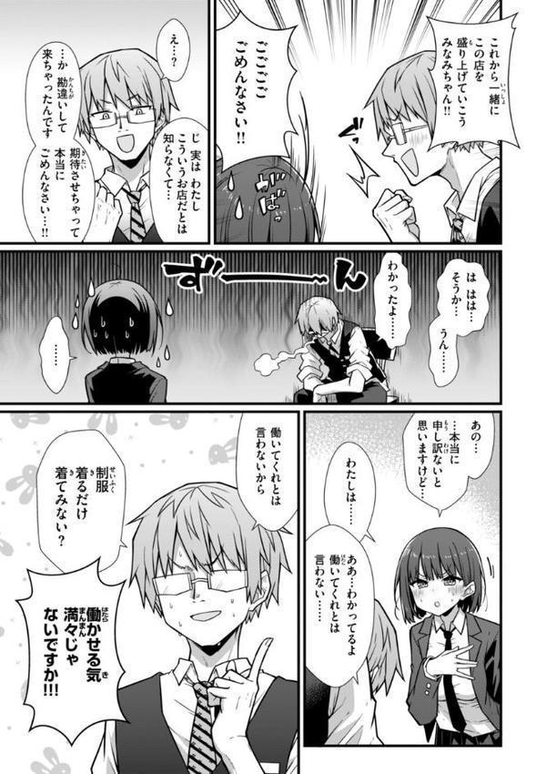 ぴーすふるふぇいす！【デジタル版限定おまけ付き】【梅田ノーチラス】