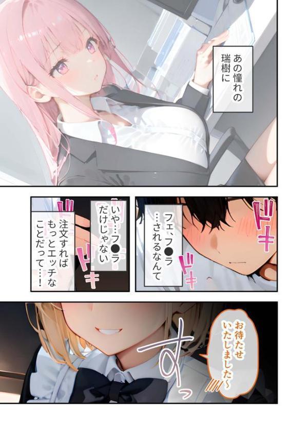 VIP限定 SEXバーへようこそ モザイク版