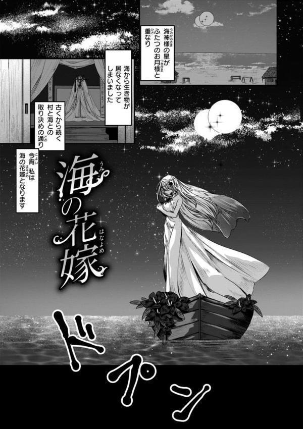 異世界バッドエンド【おもち】