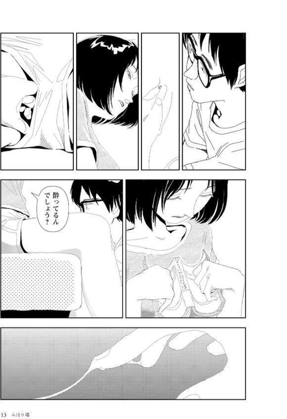 明日また電話するよ