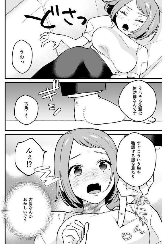 閉じ込められた上司と部下が【R-18版】【分冊版】 1巻 朝までヤリまくる話