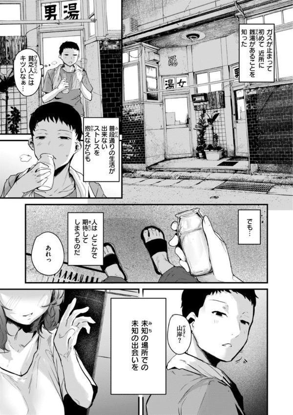 奇天烈ポルノ全集 【通常版】【ニコライの嫁】
