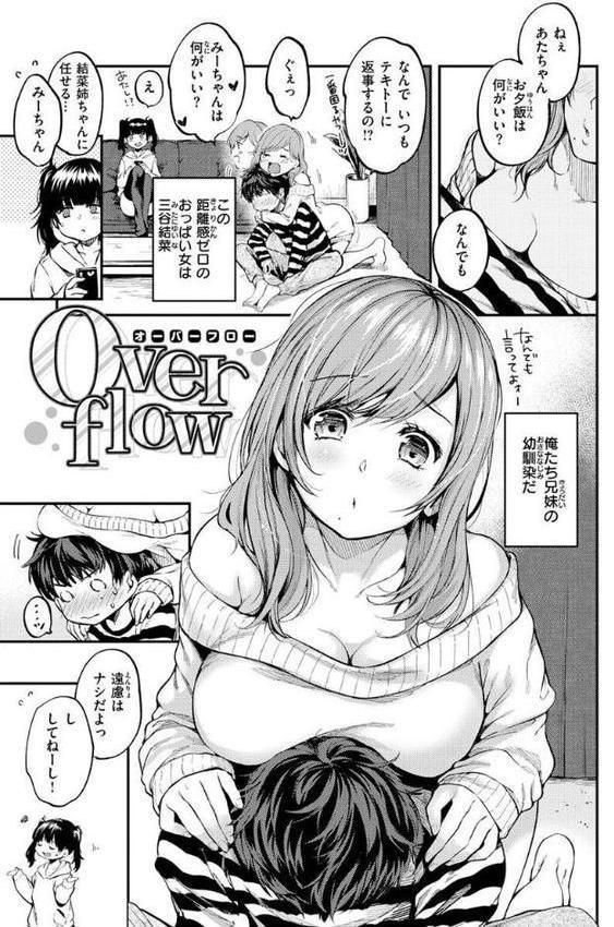 僕らのハジメテ【桃月すず】