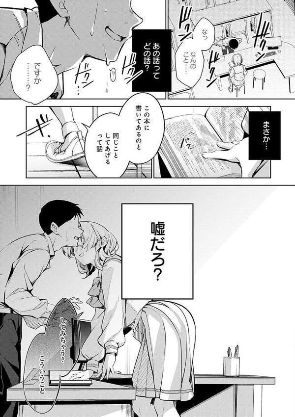雪ふって、恋かたまる【デジタル特装版】【波乗かもめ】