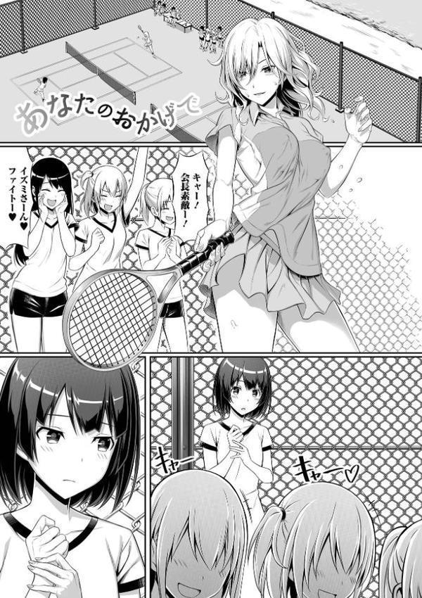 そこは絶対イジらないで！！