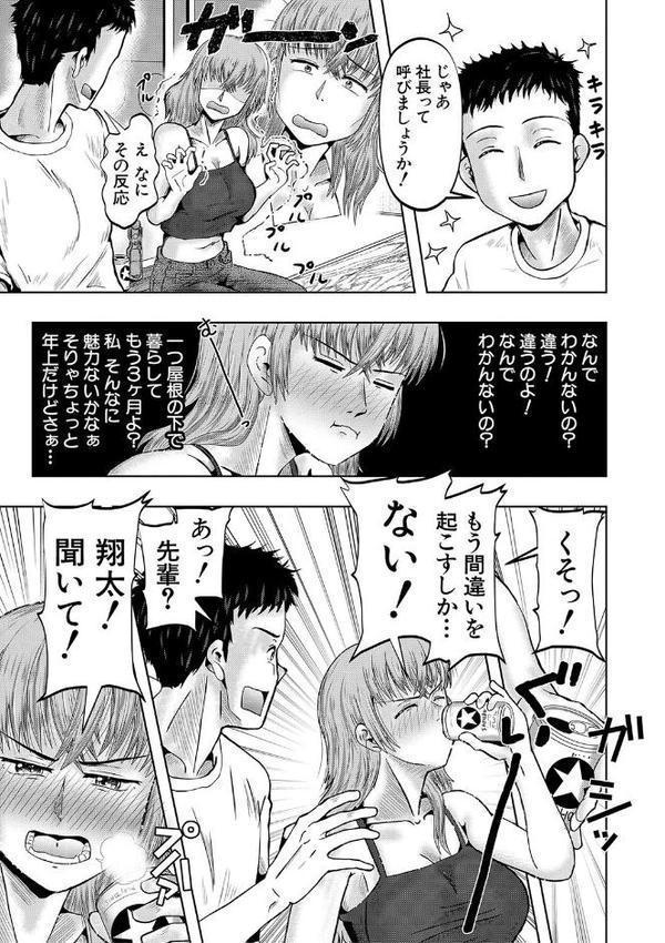母娘膣出し温泉【1話試し読み付き】【西村飯店 MUJIN編集部】