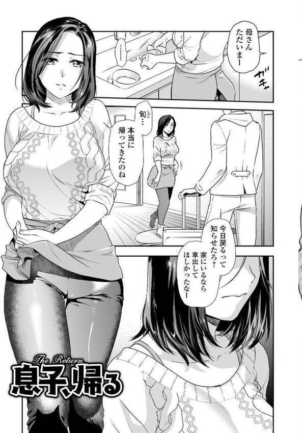 妻と穴 【デジタル特装版】【逢坂ミナミ】