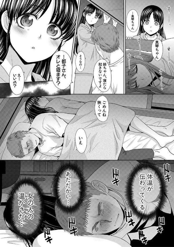 あねぞくせい【電子版特典付き】【板場広し】