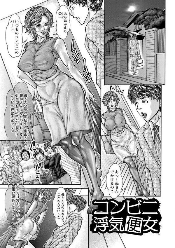 妊婦妻の便女性活【沢田大介】