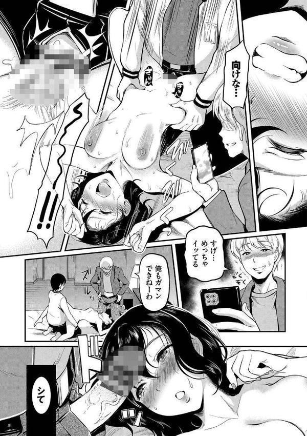 女はイッても終わらない 【FANZA限定】【デジタル特装版】