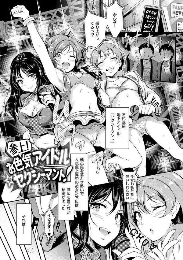 もう…へんたいっ【電子版限定特典付き】