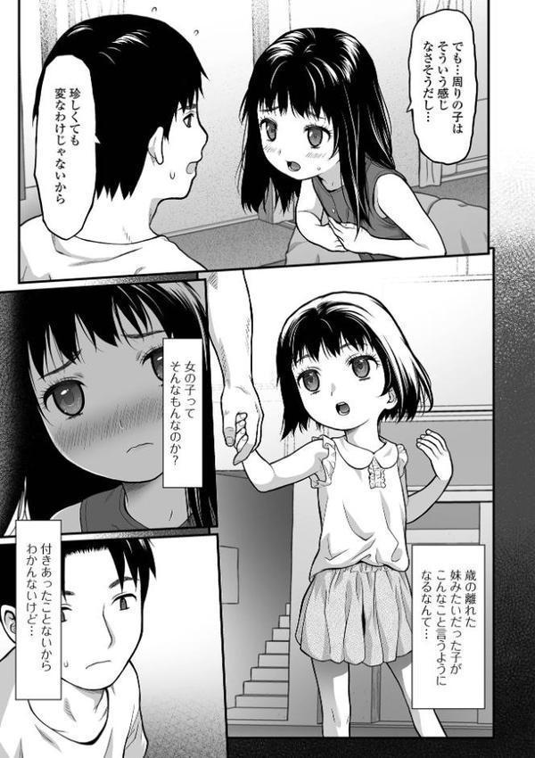 コミックMate L Vol65