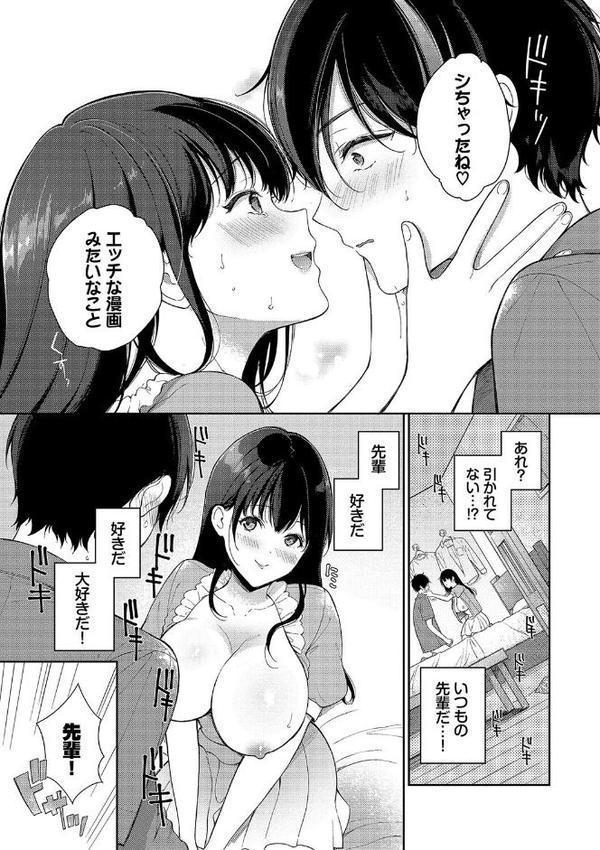 ご褒美たいむ【デジタル特装版】【FANZA限定版】【櫻井マキ コミックバベル編集部】