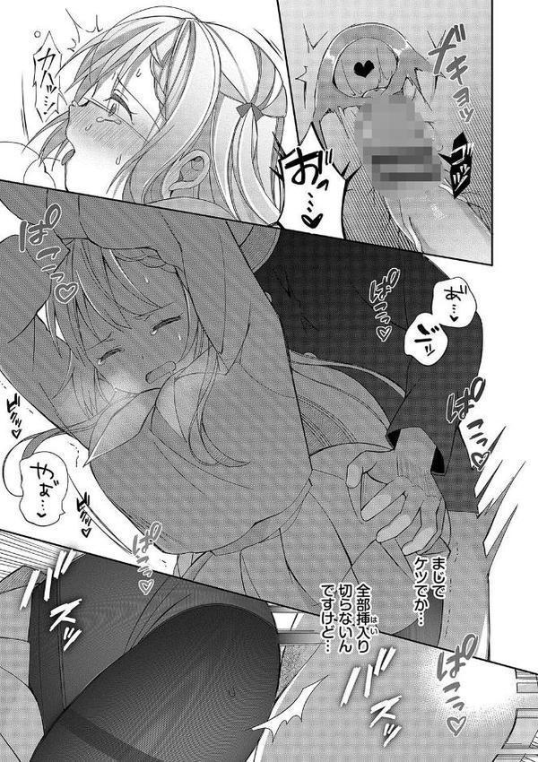 青春コンプレックス〜タイムリープでエロ無双！！〜1 【電子限定】【FANZA限定】【デジタル特装版】【長瀬徹 コミックバベル編集部】