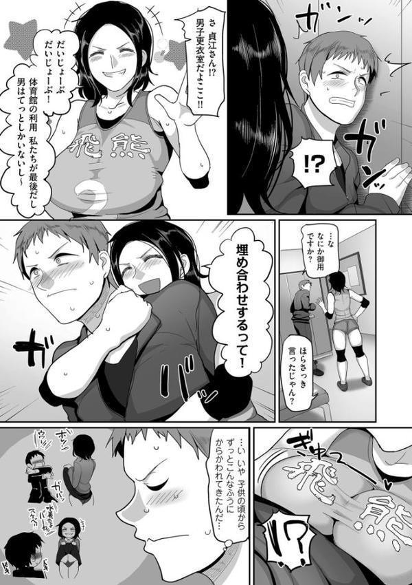 S県K市 社会人女子バレーボールサークルの事情 1【電子特装版】
