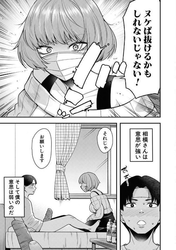 交尾専用触手【1話試し読み付き・電子特典6pおまけ漫画付き】 私の部屋の恥ずかしい触手を見ていきませんか？【河胃シュン MUJIN編集部】