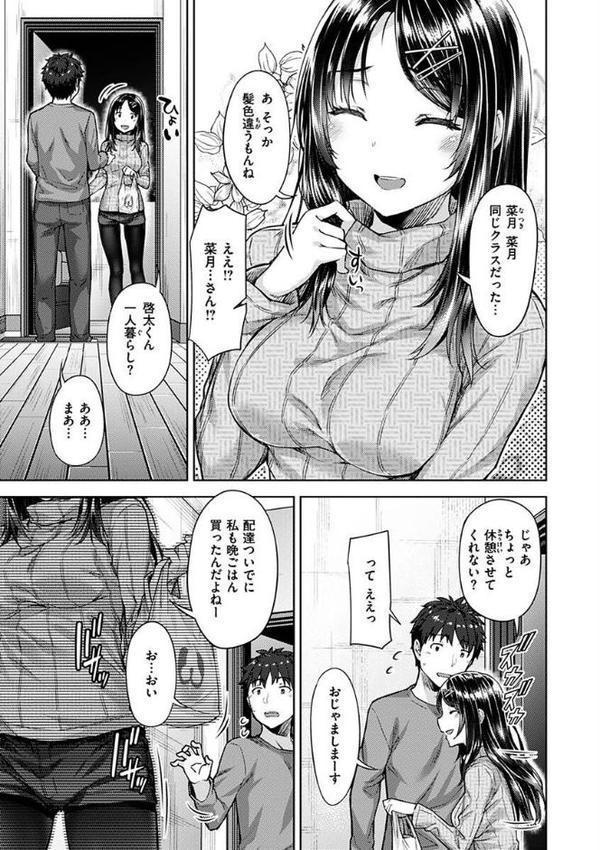 求愛ラプソディ【燵成】
