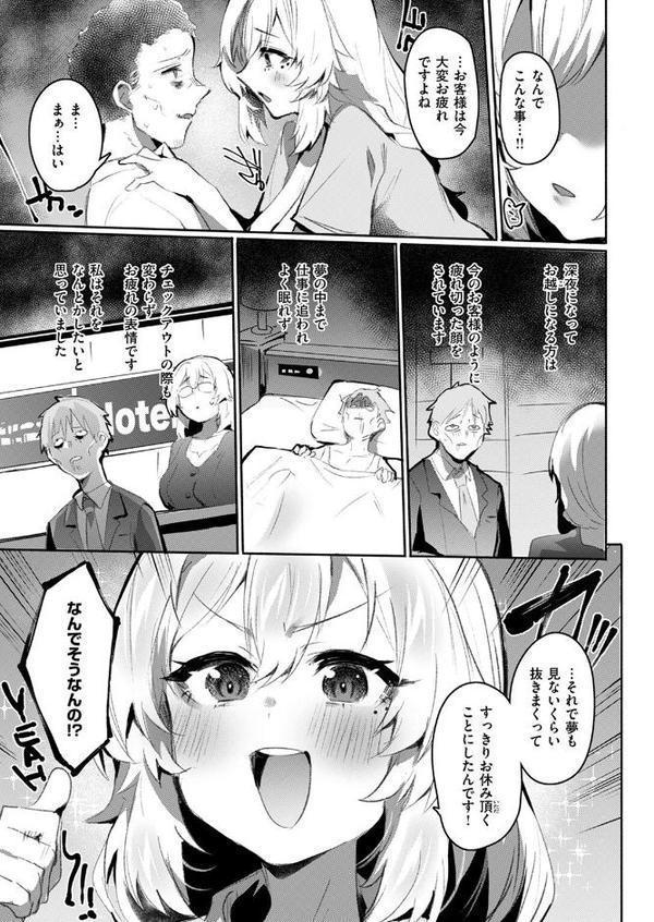 COMIC失楽天 2025年10月号【utu もんちゃんrev3 旅烏 大作 ぺに健 虹色ぐいん】