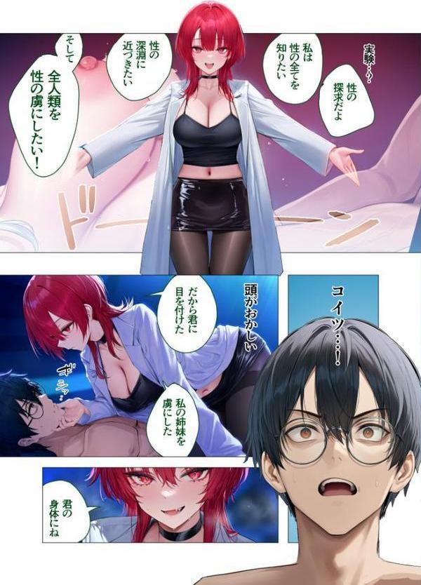 真夏のビッチな姉妹ハーレム 〜オ○ニー中毒ギャル達の家庭教師になった俺〜 第6話 モザイク版【ラビットフット】