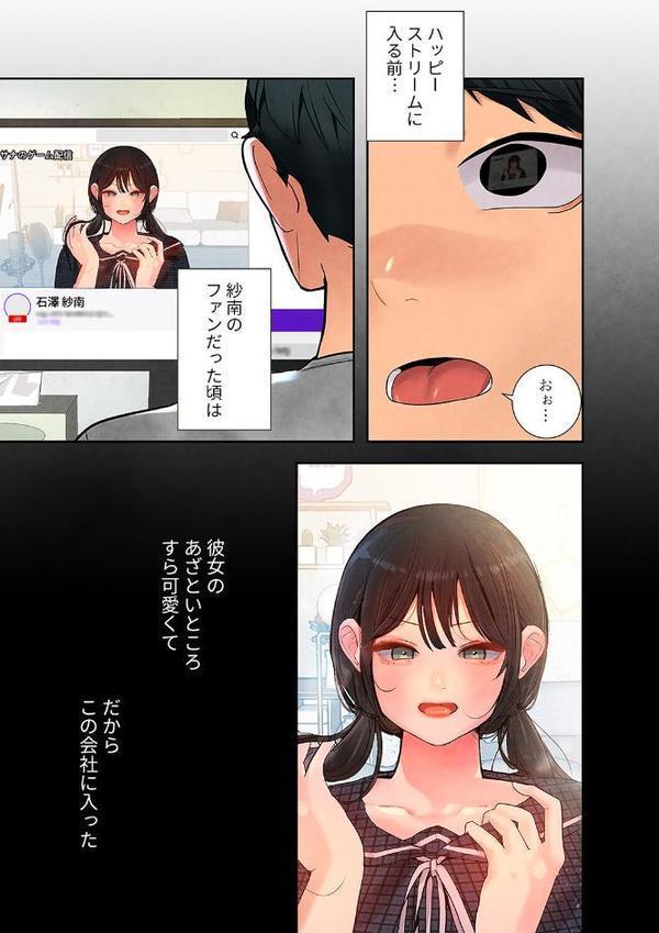 ハメて、サカって、ワカらせて【デジタル特装版】【FANZA特装版】1【味塩 Ddc】