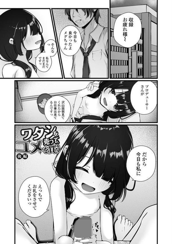 いつか幸せになれるかな