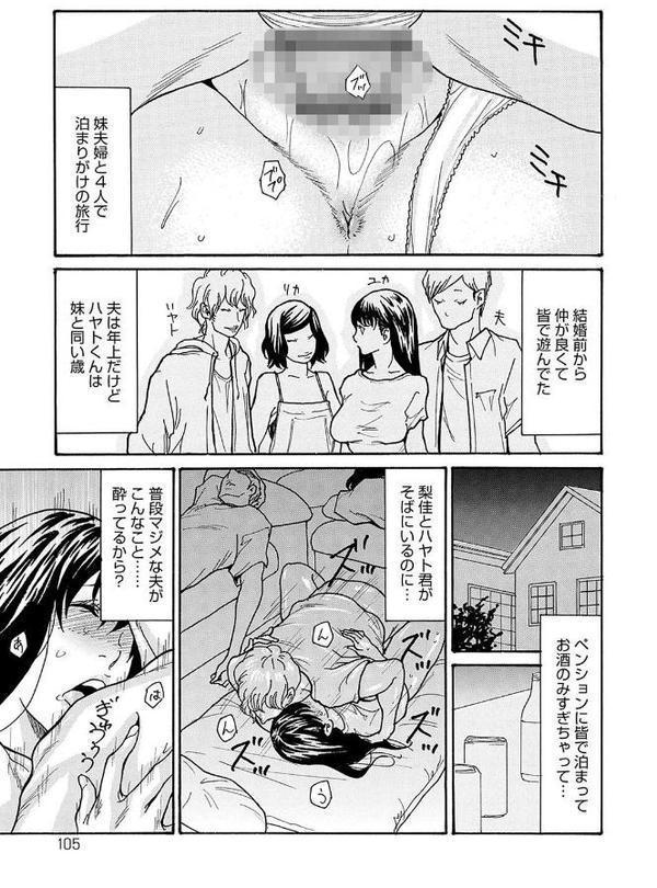 母寝取り【葵ヒトリ】
