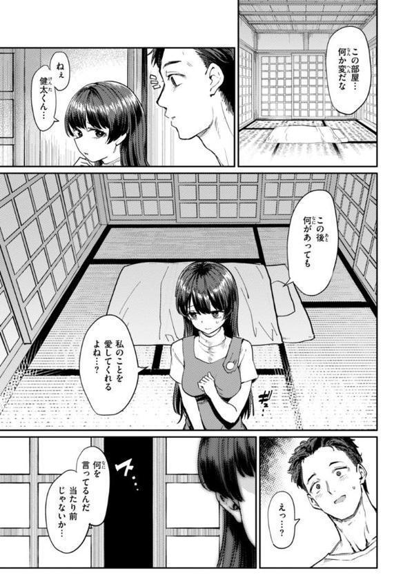 性交遊戯【あおむし】