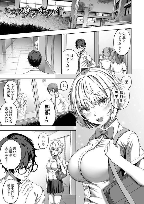 ナマで愛して