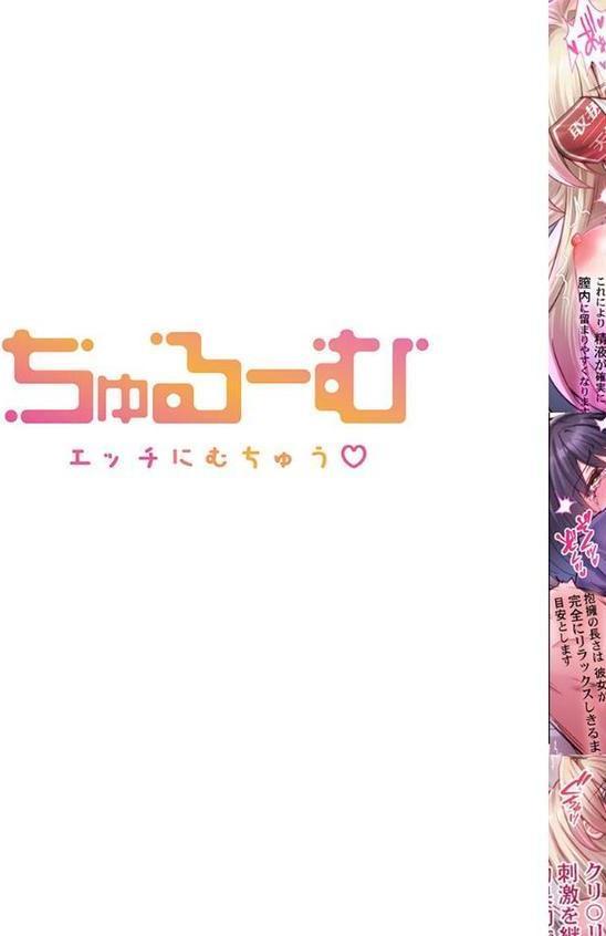 子作り専用のメス、無料配布中。〜トロトロで今すぐ使えますよ？〜【FANZA先行】1